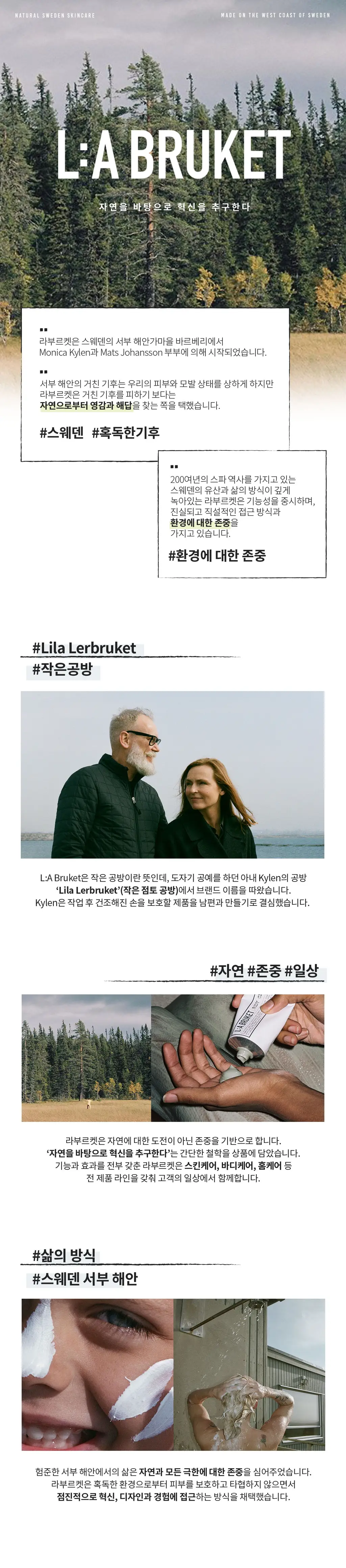 [럭셔리 보습키트] 라부르켓 립밤 기획/단품 3종 택1 상세페이지 2